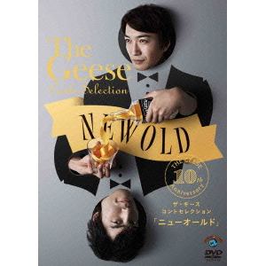 【DVD】 ザ・ギース コントセレクション ニューオールド