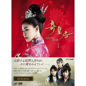 ＜DVD＞　奇皇后-ふたつの愛　涙の誓い-DVD-BOXⅠ