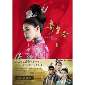 【BLU-R】奇皇后-ふたつの愛　涙の誓い-Blu-ray　BOXIII