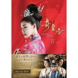 ＜BLU-R＞　奇皇后-ふたつの愛　涙の誓い-Blu-ray　BOXⅣ