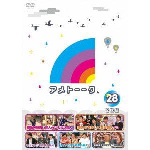 【DVD】アメトーーク! DVD(28)
