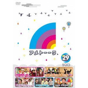 【DVD】アメトーーク! DVD(29)