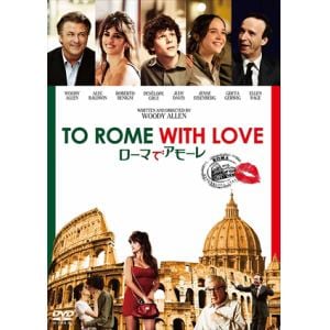 【DVD】ローマでアモーレ