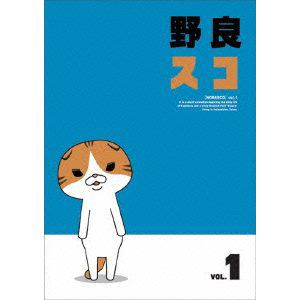 【DVD】 野良スコ Vol.1