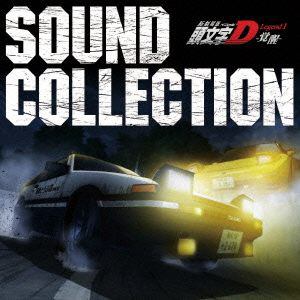 【CD】 新劇場版 頭文字[イニシャル]D Legend1-覚醒-Sound Collection