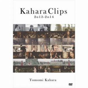 【DVD】 Kahara Clips 2013-2014
