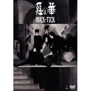 【DVD】BUCK-TICK ／ 惡の華(2015年ミックス版)