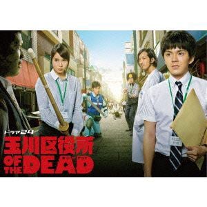 【BLU-R】玉川区役所 OF THE DEAD Blu-ray BOX