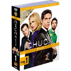 【DVD】CHUCK／チャック[フォース・シーズン]セット1