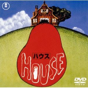 【DVD】HOUSE [東宝DVD名作セレクション]