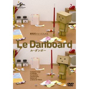 【DVD】Le Danboard