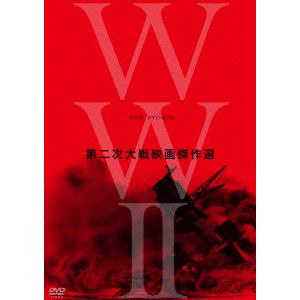 ＜DVD＞　終戦70年　WWⅡ　Film　DVD-BOX