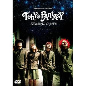 【DVD】TOKYO FANTASY SEKAI NO OWARI スタンダード・エディション
