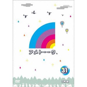 【DVD】アメトーーク! DVD31