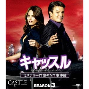 【DVD】キャッスル／ミステリー作家のNY事件簿 シーズン3 コンパクト BOX