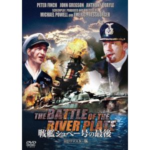 【DVD】 戦艦シュペー号の最後 HDリマスター版