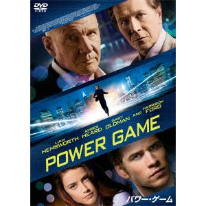 【DVD】パワー・ゲーム