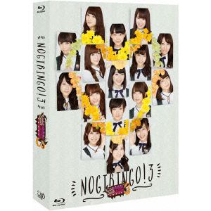 【BLU-R】NOGIBINGO!3　Blu-ray　BOX
