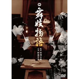 【DVD】舞妓物語