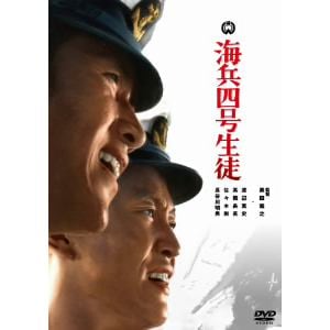 【DVD】海兵四号生徒