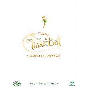 【DVD】ティンカー・ベル　コンプリート　DVDボックス
