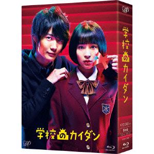【BLU-R】学校のカイダン Blu-ray BOX