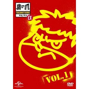【DVD】 秘密結社 鷹の爪 EX Vol.1
