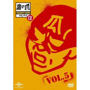 【DVD】 秘密結社 鷹の爪 EX Vol.5