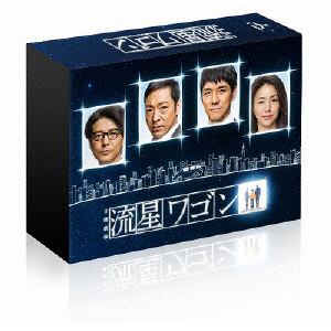 【DVD】流星ワゴン DVD-BOX