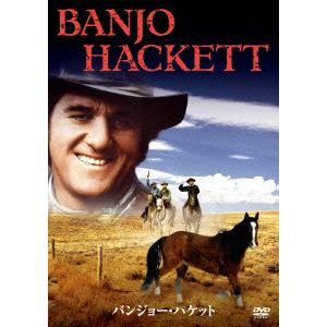 【DVD】バンジョー・ハケット