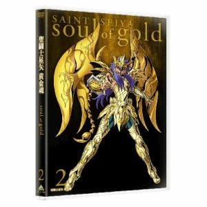 【DVD】聖闘士星矢 黄金魂 -soul of gold- 2(特装限定版)