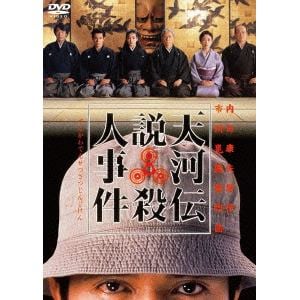 【DVD】天河伝説殺人事件