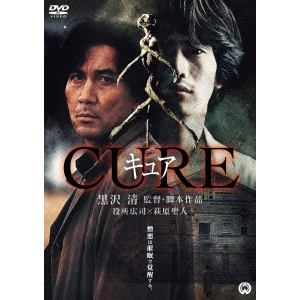 【DVD】CURE