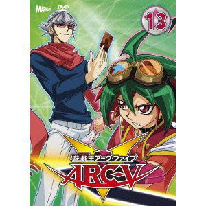 【DVD】遊☆戯☆王ARC-V TURN-13