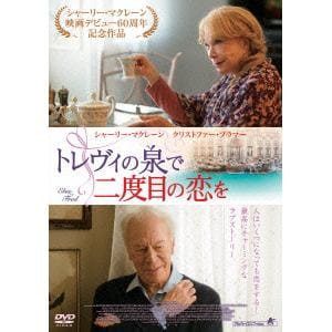 【DVD】トレヴィの泉で二度目の恋を