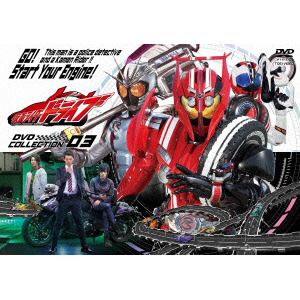 ＜DVD＞　仮面ライダードライブ　DVD　COLLECTION　3