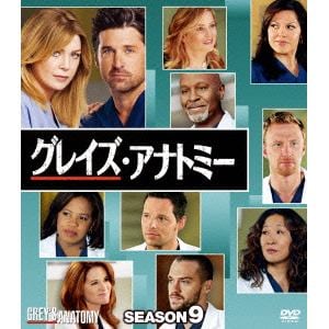 【DVD】グレイズ・アナトミー　シーズン9　コンパクト　BOX