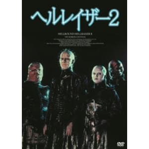 【DVD】 ヘルレイザー2