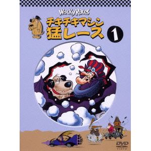 【DVD】チキチキマシン猛レース1