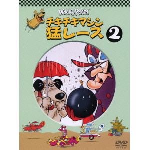 【DVD】チキチキマシン猛レース2