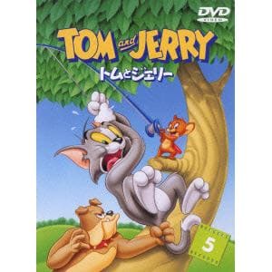 【DVD】トムとジェリー　Vol.5