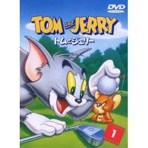 【DVD】トムとジェリー Vol.1