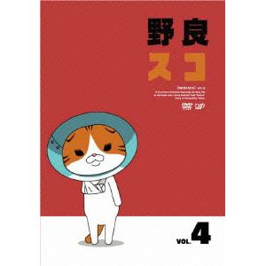 【DVD】 野良スコ Vol.4