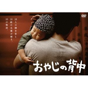 【DVD】おやじの背中 DVD-BOX