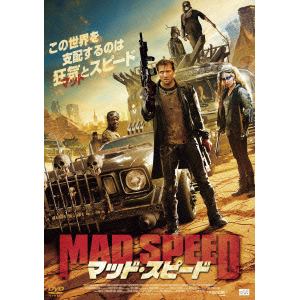 【DVD】マッド・スピード