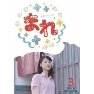 【BLU-R】連続テレビ小説 まれ 完全版 ブルーレイBOX3