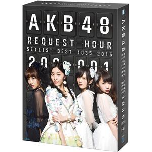 ＜BLU-R＞　AKB48　／　AKB48　リクエストアワーセットリストベスト1035　2015（200～1ver.）　スペシャルBOX