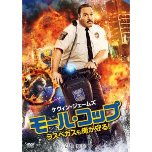 【DVD】モール・コップ ラスベガスも俺が守る!