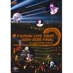 【DVD】fripSide LIVE TOUR 2014-2015 FINAL in YOKOHAMA ARENA