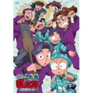 【DVD】TVアニメ「忍たま乱太郎」第22シリーズ DVD-BOX 下の巻